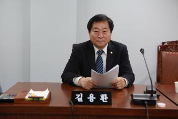 의회운영위원회