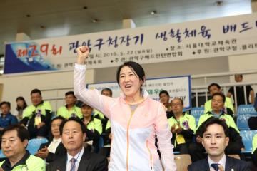 제29회 관악구청장기 생활체육 배드민턴대회