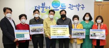 관악구의원 연구단체 정책제안을 위한 간담회