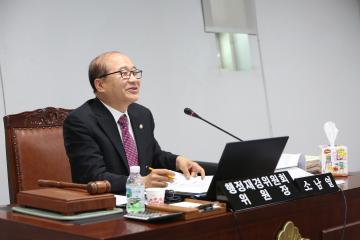  행정재경위원회