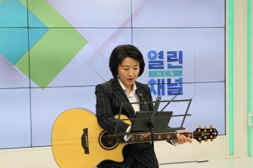 열린채널 HCN 인터뷰 - 송정애 의회운영위원장