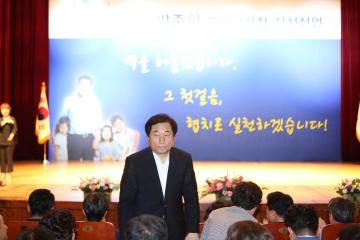 민선 제7대 관악구청장 취임식
