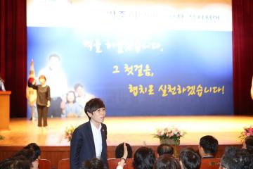 민선 제7대 관악구청장 취임식