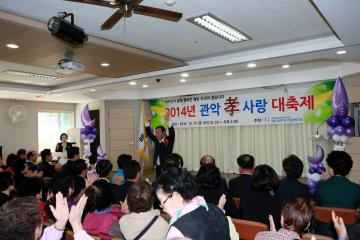 2014 효사랑 대축제