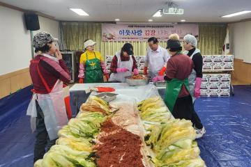 주민자치회 주관 김장봉사