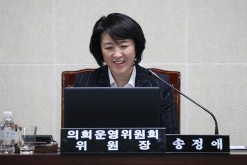 의회운영위원회 (제258회 관악구의회 임시회) 제1차
