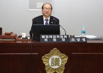 제224회 관악구의회 임시회