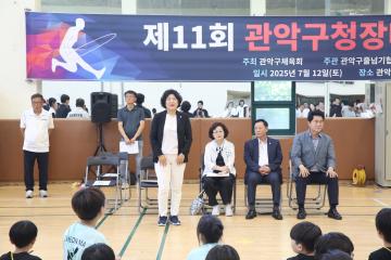 제11회 관악구청장배 줄넘기대회