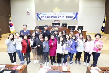 관악청소년 자치의회 모두 3기 모의의회