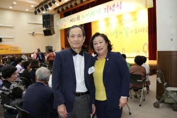 제21회 노인의날 기념식
