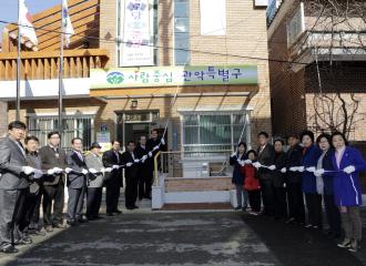 구립 새들 경로당 준공식