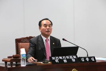 보건복지위원회